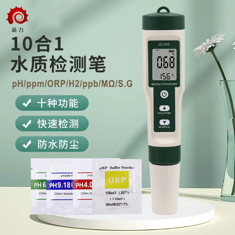 十合一多功能富氢水测试笔水质检测笔盐度温度电阻率OPR测富氢笔