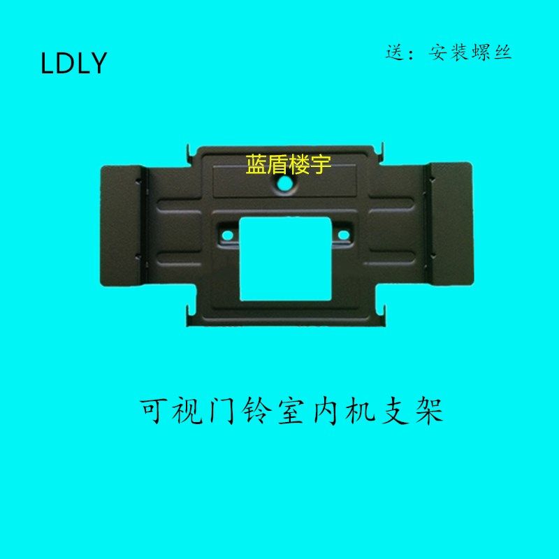 oyem名欧智能云想H7G 72F 7寸楼宇视对讲门铃挂板支架