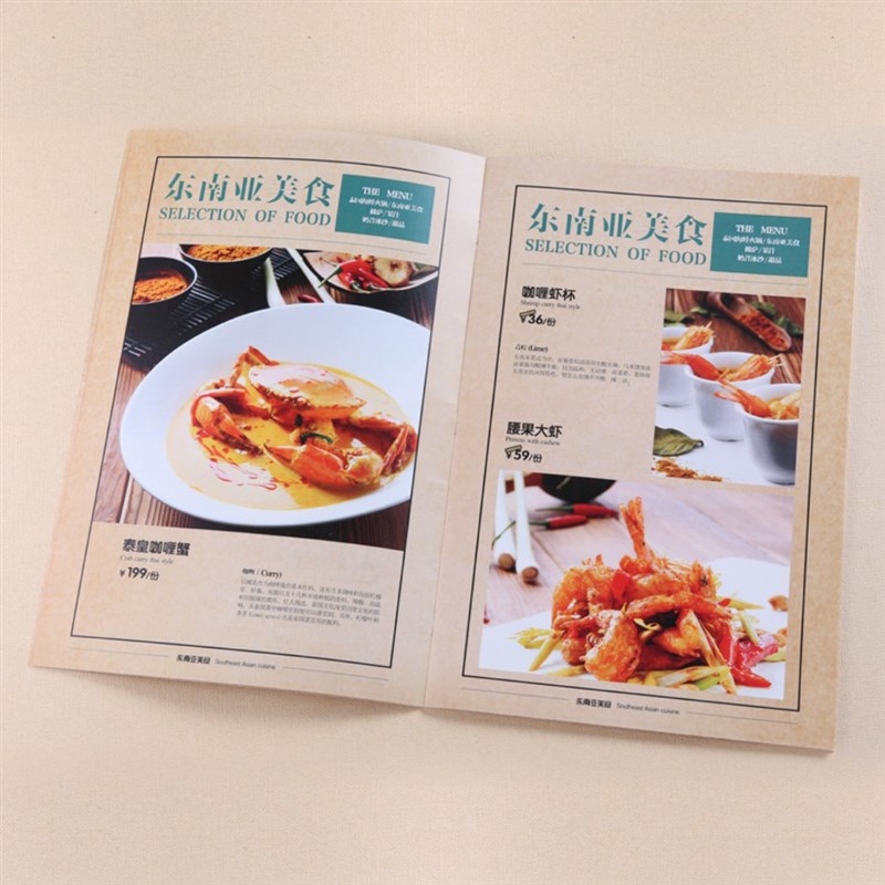 杂志菜单本价目表印刷设计翻页定制活页精装菜谱制作餐牌西餐