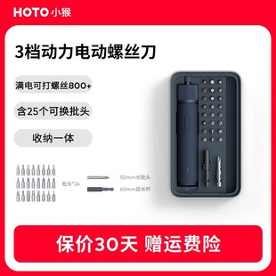 OO小猴电动螺丝刀装家庭工具箱家用五金电子