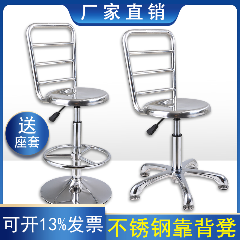 304不锈钢靠背酒吧椅子 实验室无尘车间洁净室流水线升降工作凳子