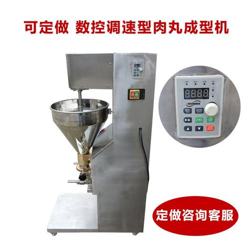 商用不锈钢肉丸成型机电动肉丸机鱼丸机丸子制作器豆腐丸子机
