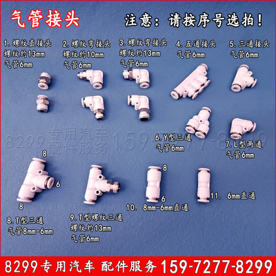 洒水车气动阀门气缸开关气管直接头6mm电磁阀气动接头取力器开关