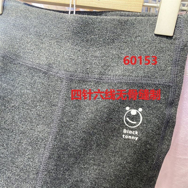 小黑托暱冬季新款保暖裤单卫生裤小黑托尼温芯绒发热蚕丝保暖卫生