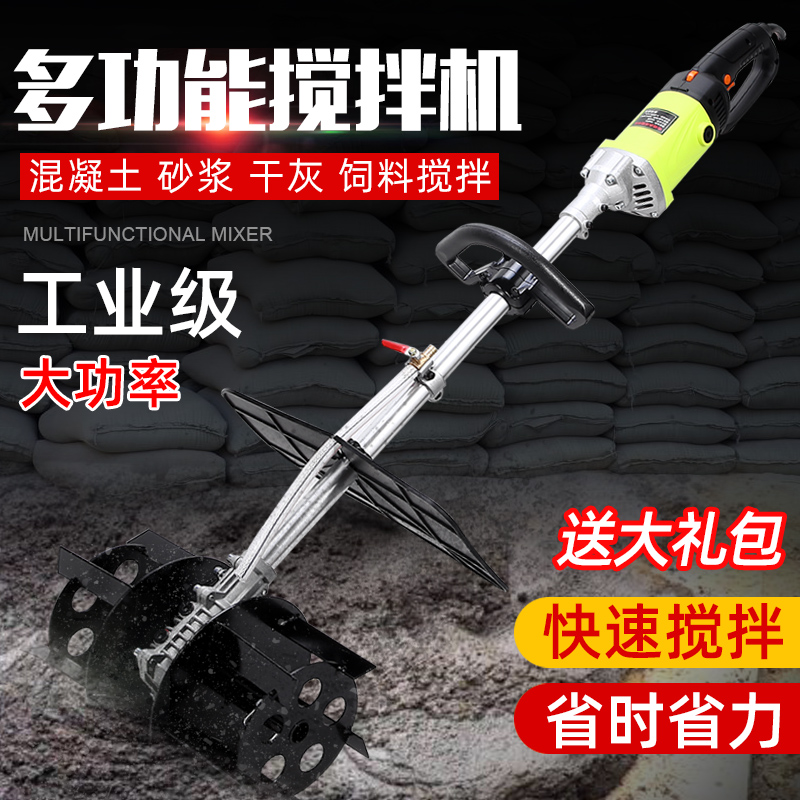 泥工打灰机混凝土搅拌机家用小型电动腻子粉砂浆拌灰大功率工地用