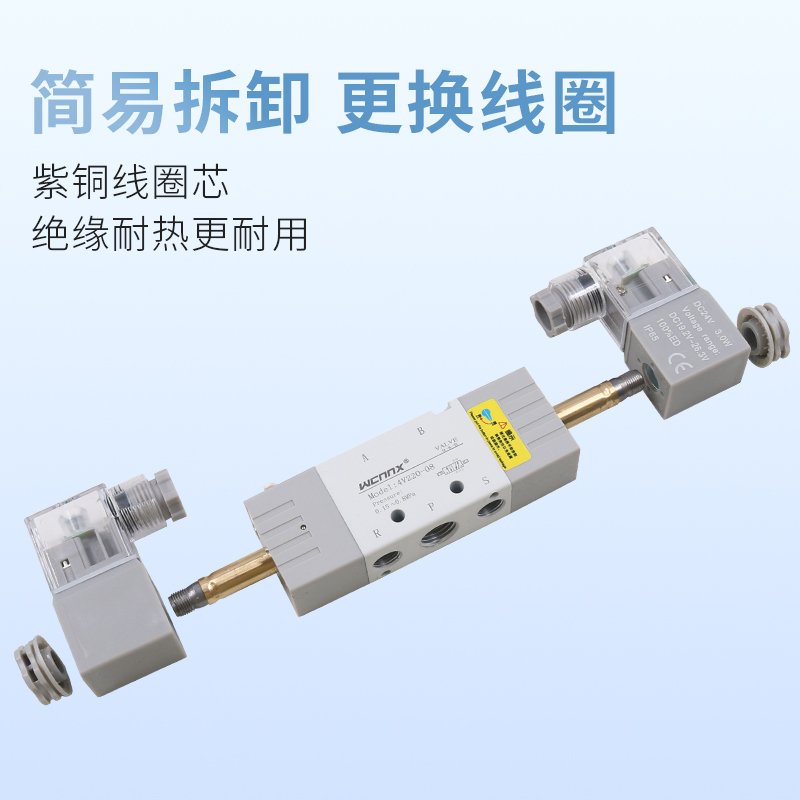 气动电磁阀4V220-08二位五通24V气缸换向阀气阀220V电磁控制阀12V