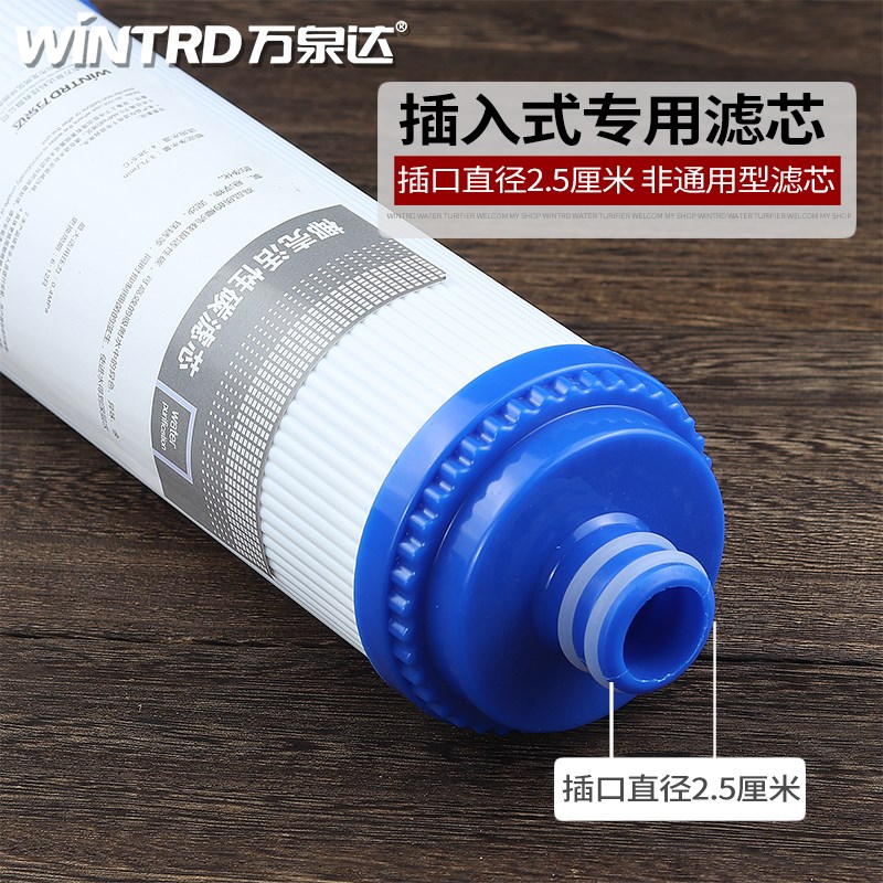万泉达净水器插口滤芯PP棉椰壳烧结活性炭RO膜超滤纯净水机过滤器