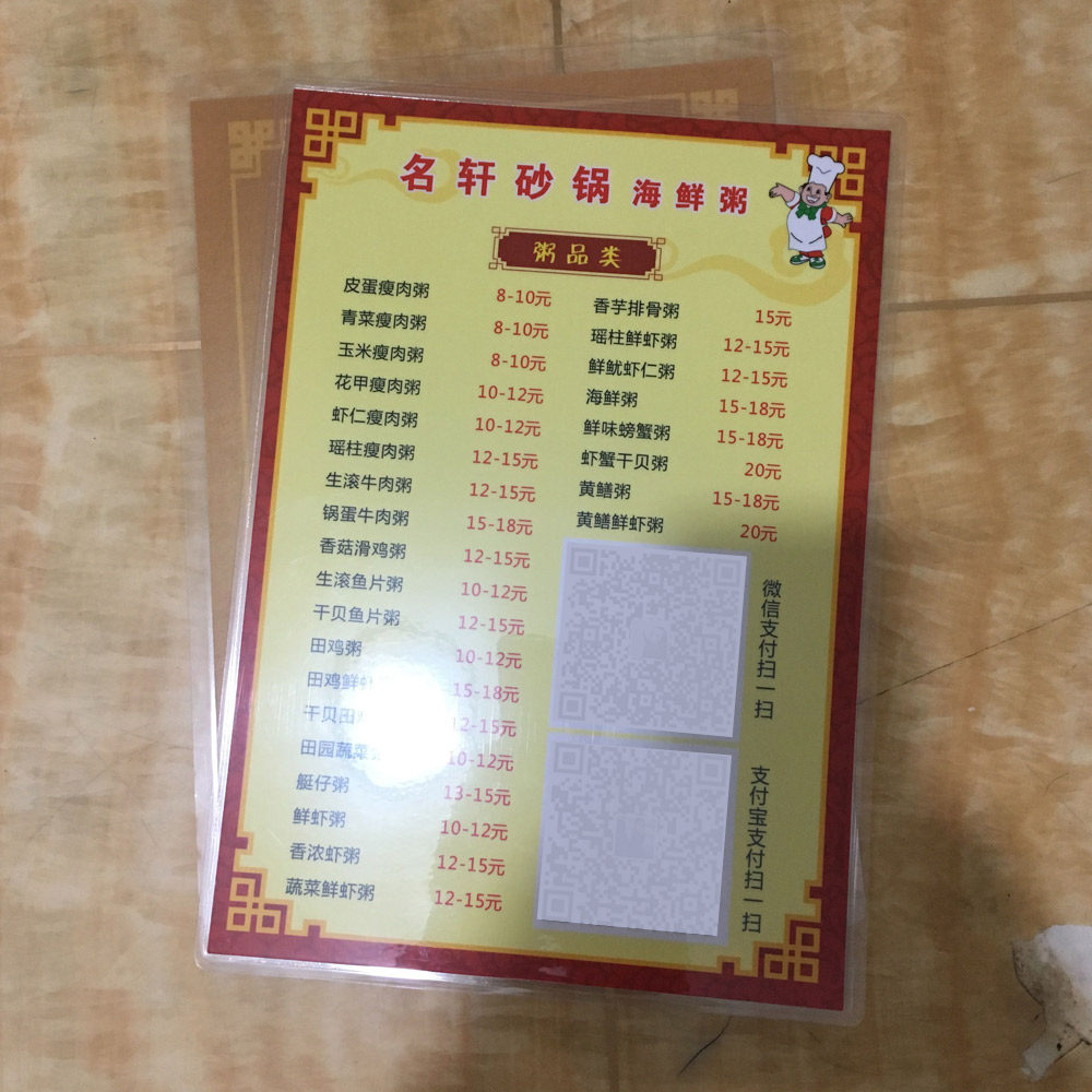 创客A4过塑塑封菜奶茶印刷价目表餐饮菜牌/酒水/菜订制制作
