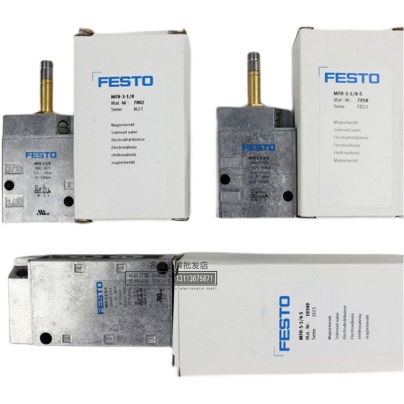 FESTO费斯托电磁阀MFH-5-1/4-B 15901 MFH-5-1/8-B 19758气动换向