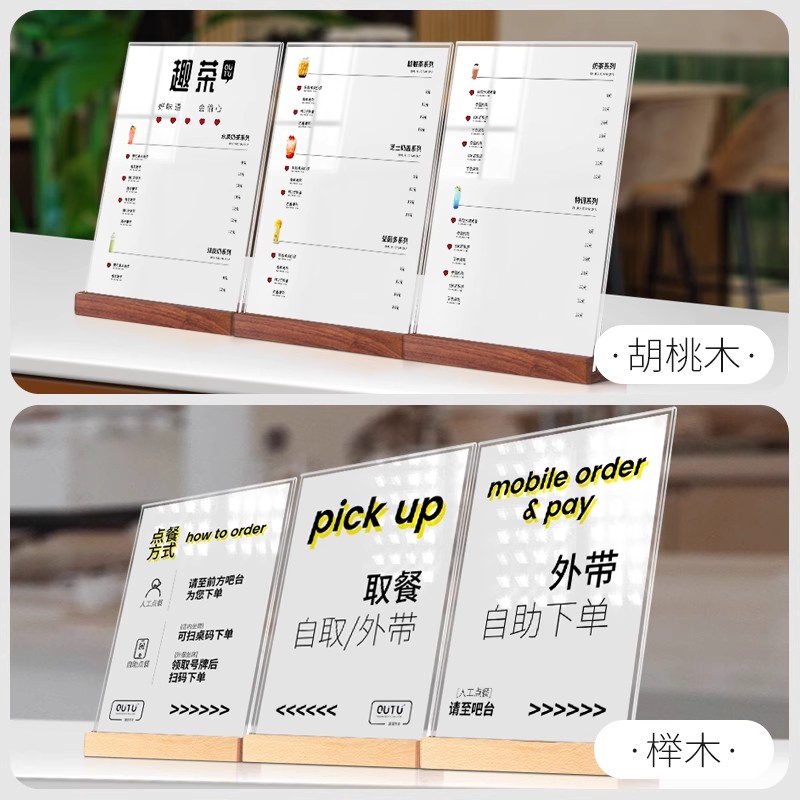 吧台点餐菜单展示牌咖啡店桌面摆台透明台签价目表实木L型立牌A4