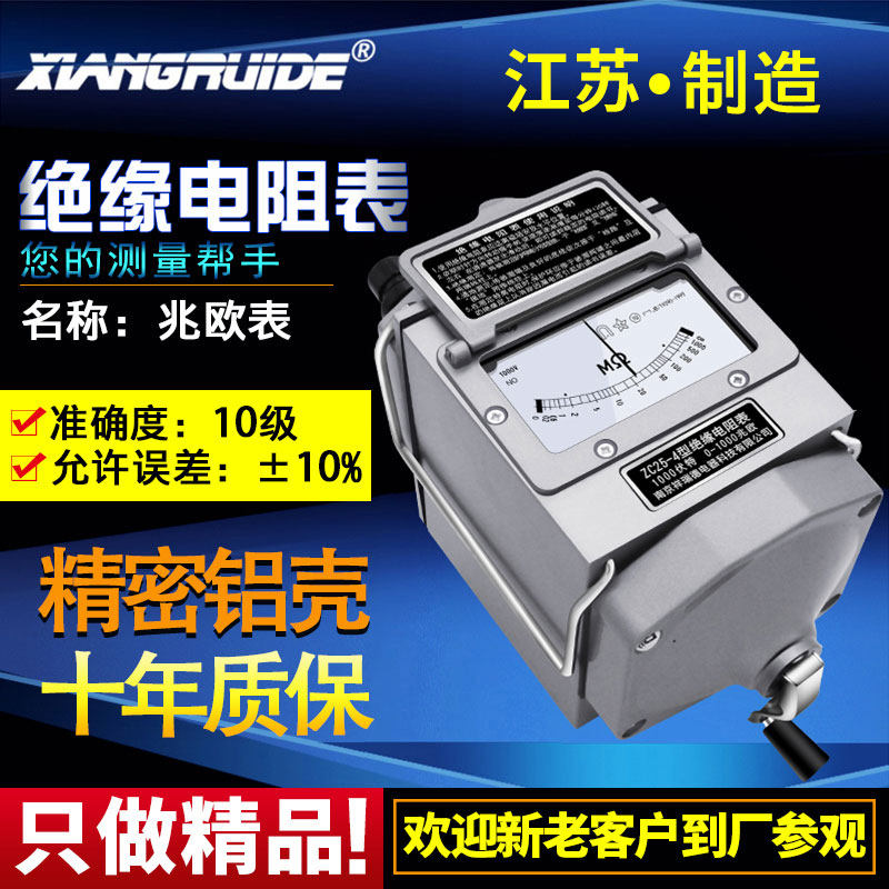 摇表500v兆欧表2500电工1000检测电阻表zc25-3-4-7绝缘电阻测试仪