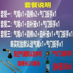 10電動摩托車真空胎14x3.2輪胎加厚8層級鋼絲防爆外胎 耐力可3.00