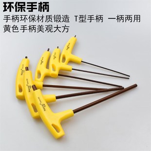 尼高S2特长T型柄内六角扳手单个组套公制平头匙7字六角螺丝刀400L