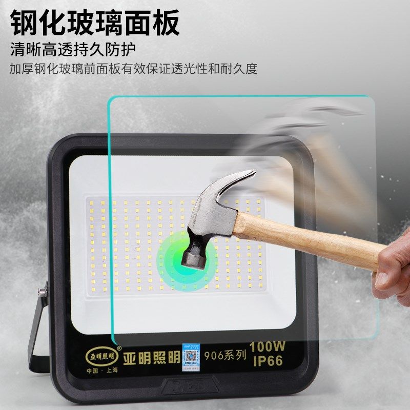 亚明led投光灯200W400W射灯防水超亮工厂车间探照户外球场照明灯