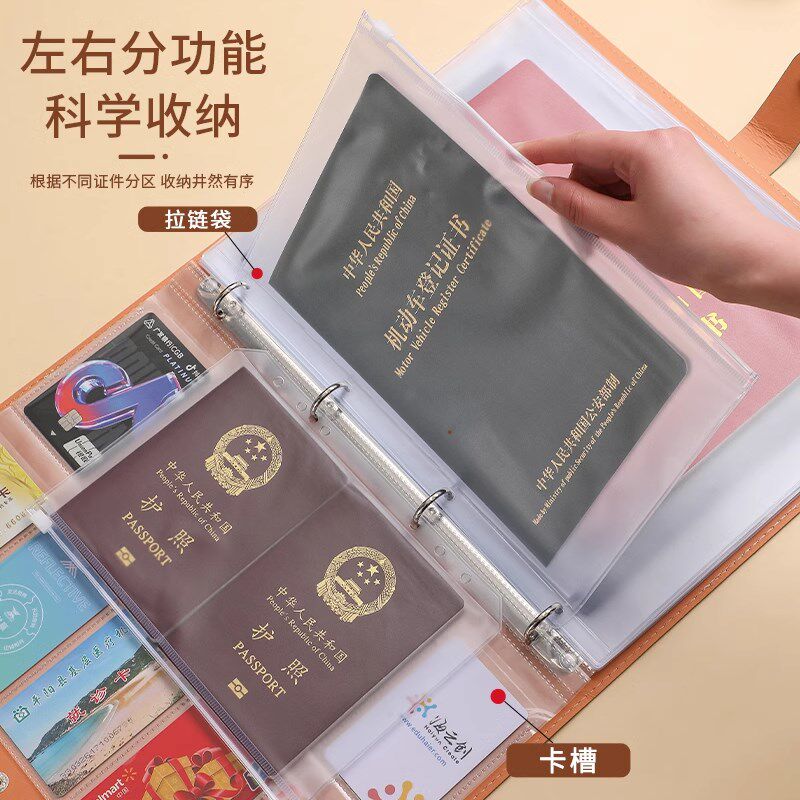 家庭证件收纳包证件收纳册a4b5a5拉链袋出生证明疫苗本户口本房产