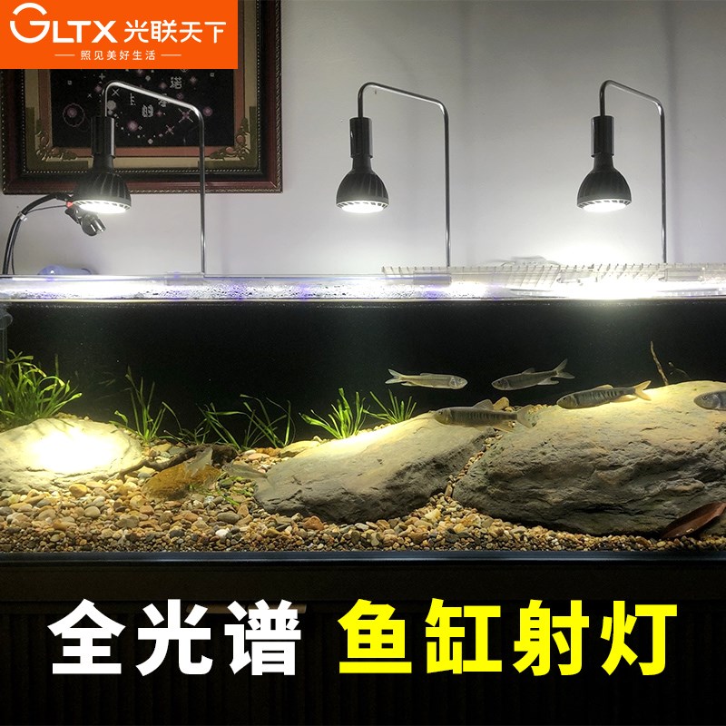 光联天下30W工程款led全光谱原生溪流缸水草植物补光灯鱼缸爆藻灯