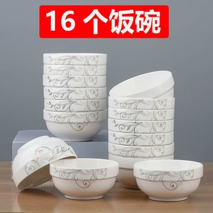 16个米饭碗 家用4.5英寸圆碗护边碗陶瓷吃饭碗面碗餐具 中式