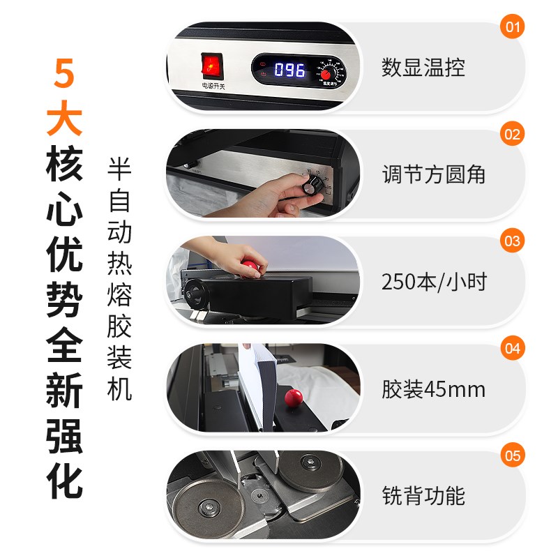 宝预 480A台式胶装机半自动台式无线胶订机标书文件合同装订机财