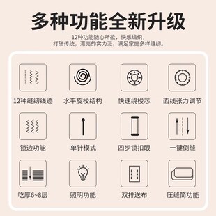 缝纫机家用小型电动全自动便携裁缝机多功能迷你衣车吃厚锁边神器