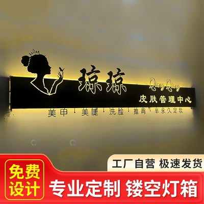 美甲店门口广告美发美容个性发光字门头招牌网红镂空灯箱招牌定制