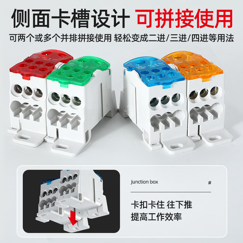 UKK80A/125/160/250导轨式单极接线端子盒一进多出大电流铜分线器,电子/电工,接线端子,淘宝优惠券,粉丝福利购,淘宝优惠卷