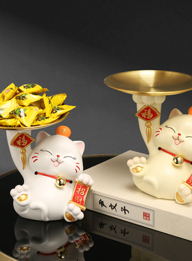 招财猫托盘摆件开业吉祥福气玄关柜放钥匙饭厅店铺前台糖果盘收纳