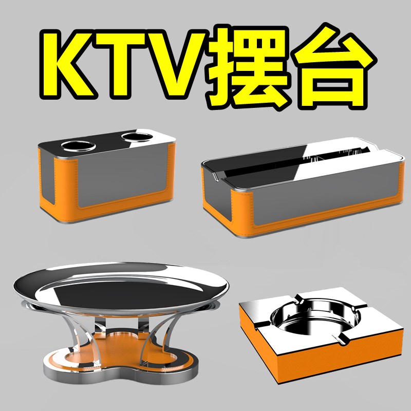 酒吧发光果盘KTV包厢摆台不锈钢话筒架唛架果盘架烟灰缸 包房摆件