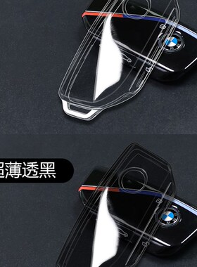 适用宝马钥匙套23-24款7系新X5L/5系X1/i5i7X7/735li/X6XM/iX1壳