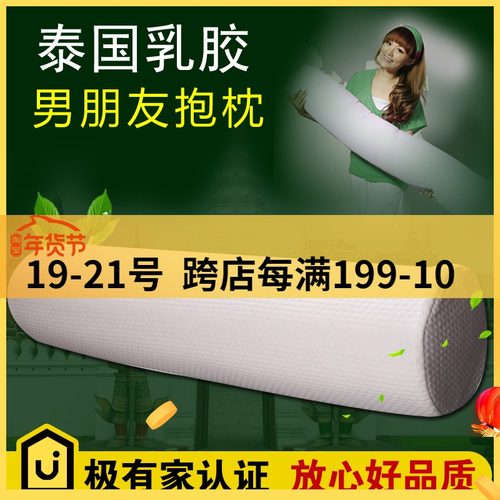 泰国天然乳胶抱枕夹腿枕100cm超长糖果抱枕男朋友抱枕头包邮圆柱