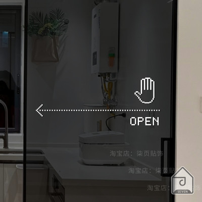 open打开 简约高级感玻璃白色贴纸 推拉移动厨房透明玻璃门防撞贴