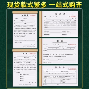 欠条正规模版二联货款记账本2连送货欠帐本2联欠款单据购货欠单收