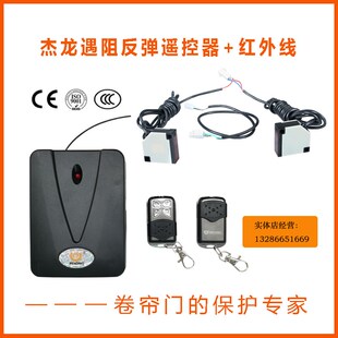 杰龙988遥控器遇阻反弹遥控器高端拨码可调发射器433频率拨码手柄