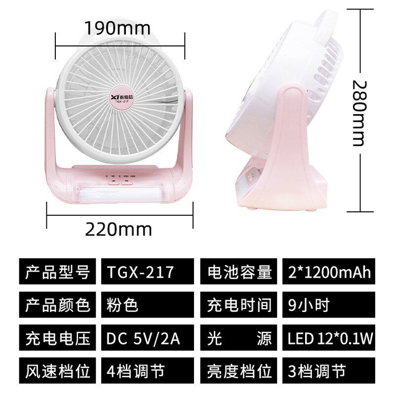 泰格信led照明灯usb充电可调小风扇移动便携大风力静音宿舍办公室