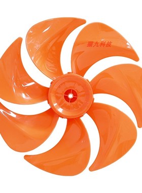12寸7叶橙色【FS300mm塑料扇叶子叶片】落地扇电风扇扇叶配件