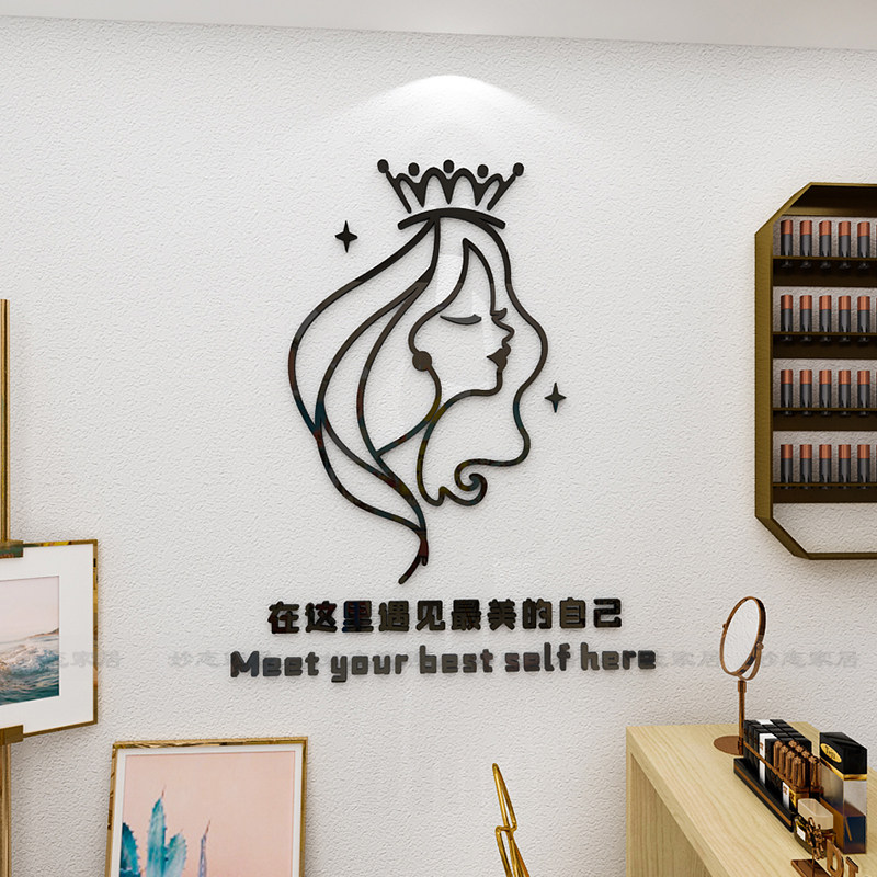 网红美容院玻璃门贴纸养生馆美甲店背景墙面布置装饰3d立体墙贴画,家居饰品,文化墙贴,淘宝优惠券,粉丝福利购,淘宝优惠卷