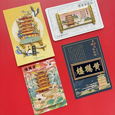湖北荆州江汉关武汉黄鹤楼中国风冰箱贴金属文创磁性贴旅游纪念品