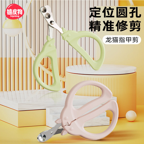 猫咪指甲剪宠物剪指甲猫专用猫爪子剪刀剪指甲神器不劈不裂猫咪用