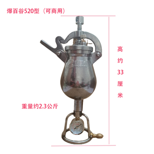 爆百谷新款520型爆米花机迷你粮食放式放大器304不锈钢手摇米花锅