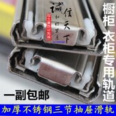 导轨道滑道 不锈钢三节轨橱柜衣柜静音滚珠抽屉三节滑轨 8寸 20cm