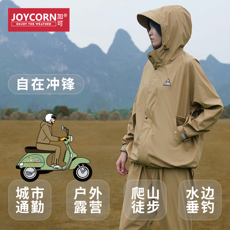 Joycorn加可成人夹克雨衣雨裤分体式雨衣上衣 骑行防雨电动车雨衣