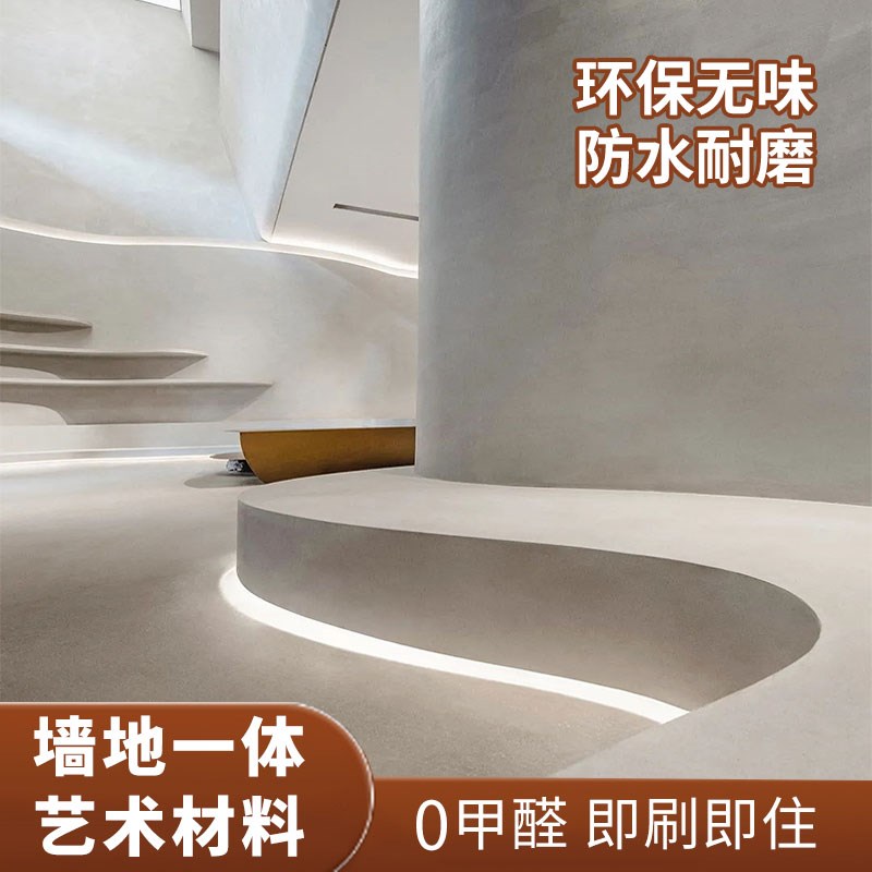 墙地一体艺术涂料工业风展厅侘寂风地面墙面漆厦门微水泥包工包料