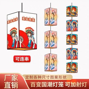 五一长正方形网红打卡国潮夜市街道灯笼餐厅户外装饰饭店定制logo