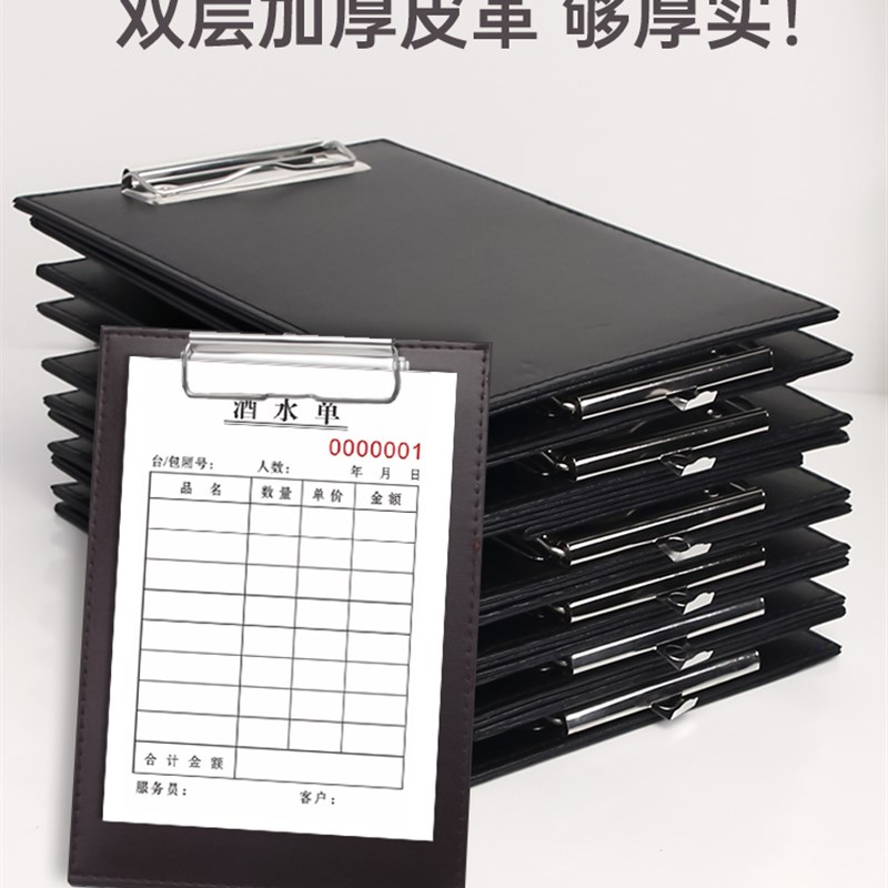 餐厅饭店菜单夹板A5A6开单手写垫板厨房点菜夹酒店前台收银票据夹