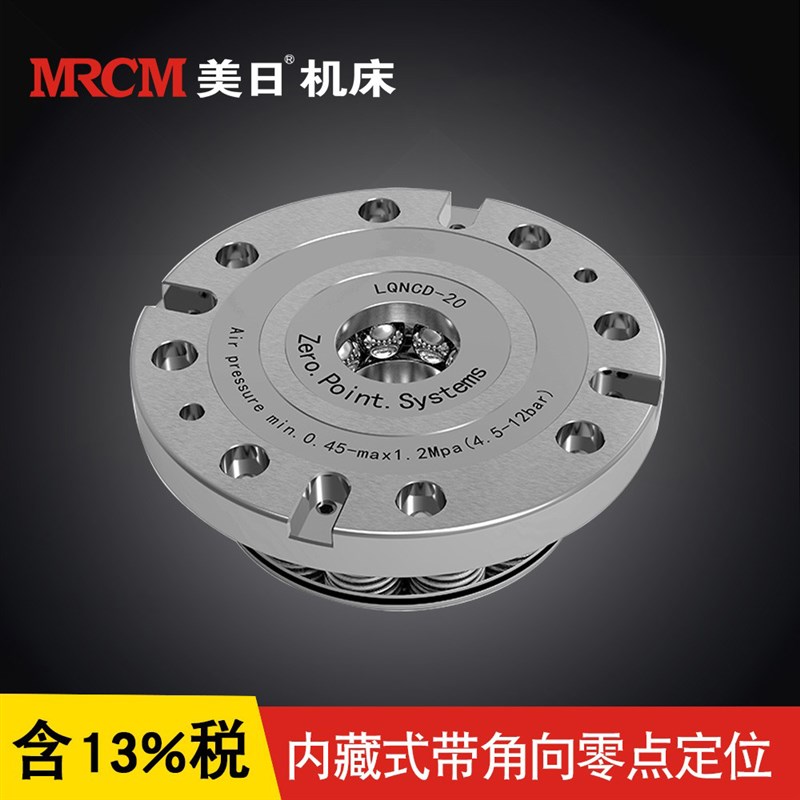 零点定位夹具系统专用拉钉零点高精度重切削强力定位卡盘专用拉杆