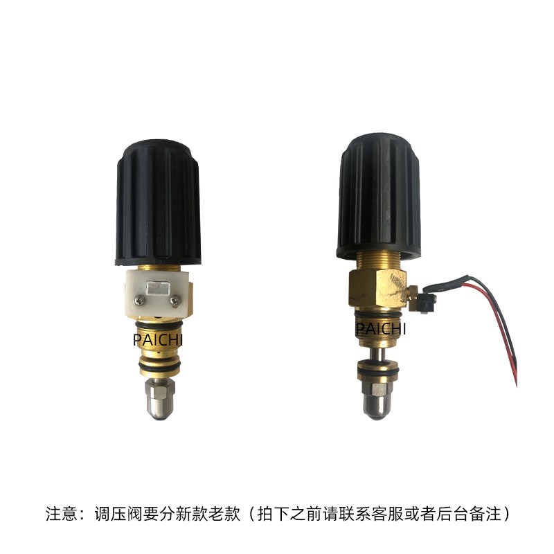 派驰高压清洗机泵头PC-1201/1203/1204洗车机配件调压阀总成开关