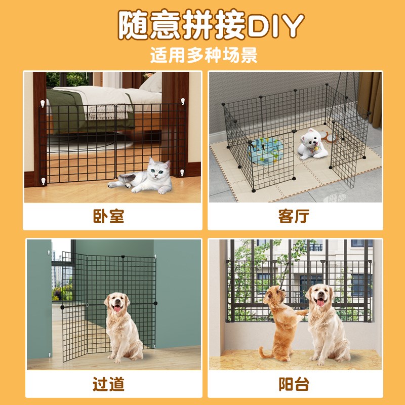 狗围栏防逃网家用幼犬一室一卫栅栏狗笼猫笼隔离挡板专用拼接隔断