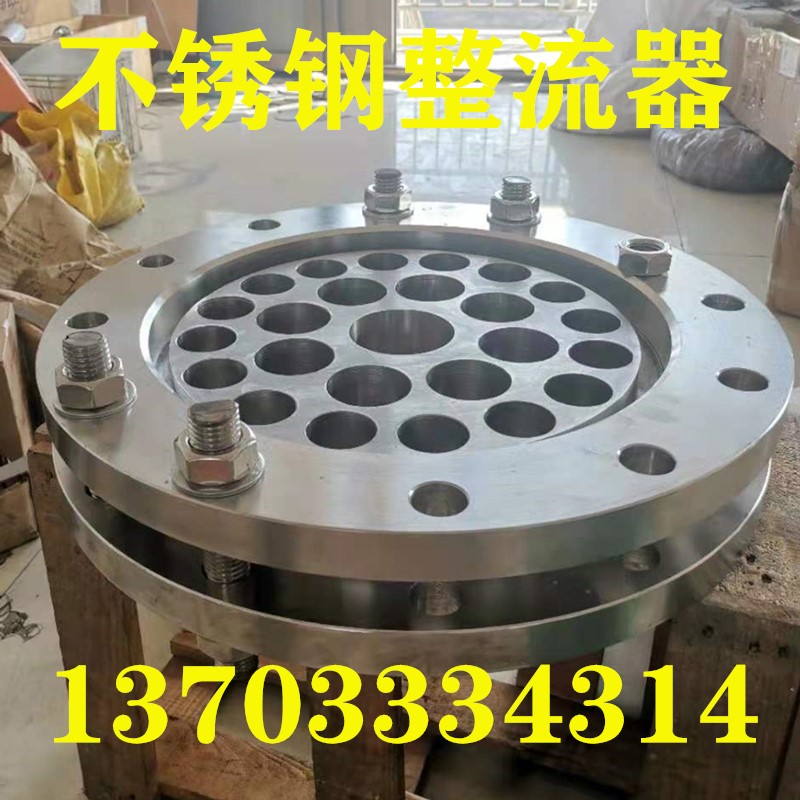 不锈钢整流板稳流器天燃气空气蒸汽液体管道对夹多孔板流量计