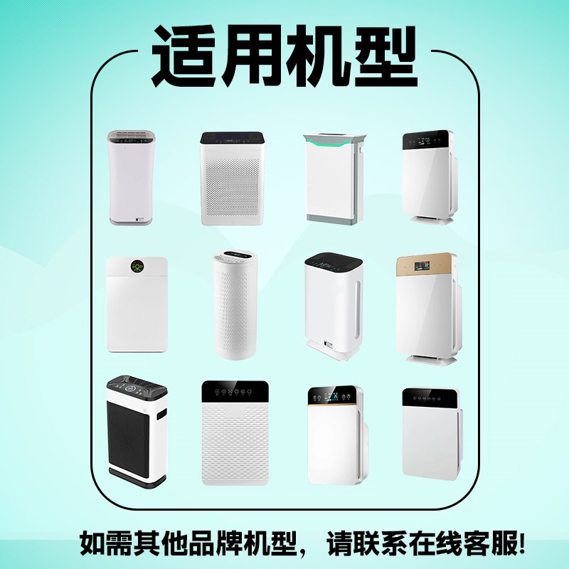 适用科朗顿 金诗雨 卫尚泉 乡水泉 康利源空气净化器滤网滤芯