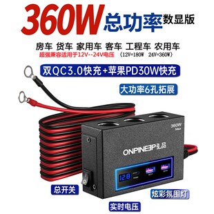 金属带数显大功率点烟器一拖三分支插座车载电器拓展器