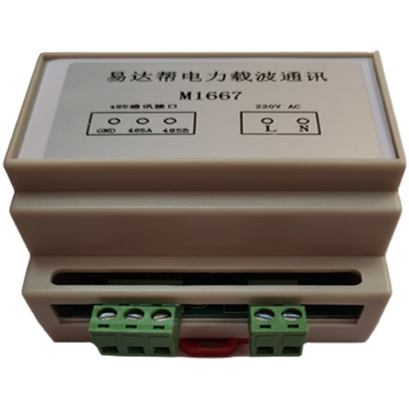 宽带载波通信模块电力线PLC5无线传输采集器智能家居载波物联网